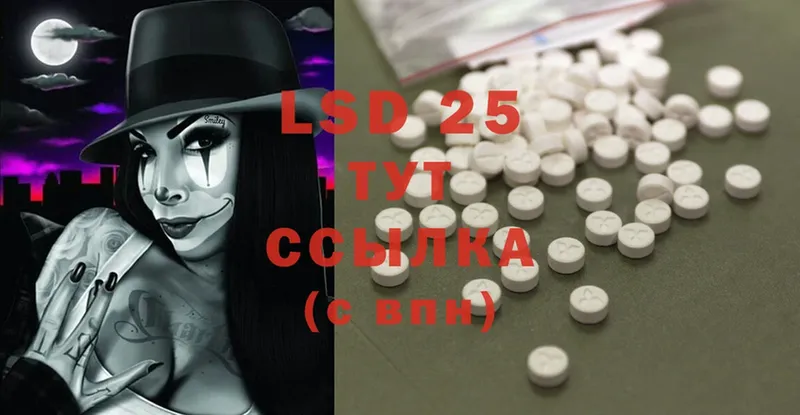 LSD-25 экстази ecstasy  Заинск 